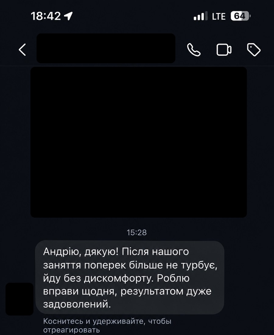 Відгук про курс для попереку