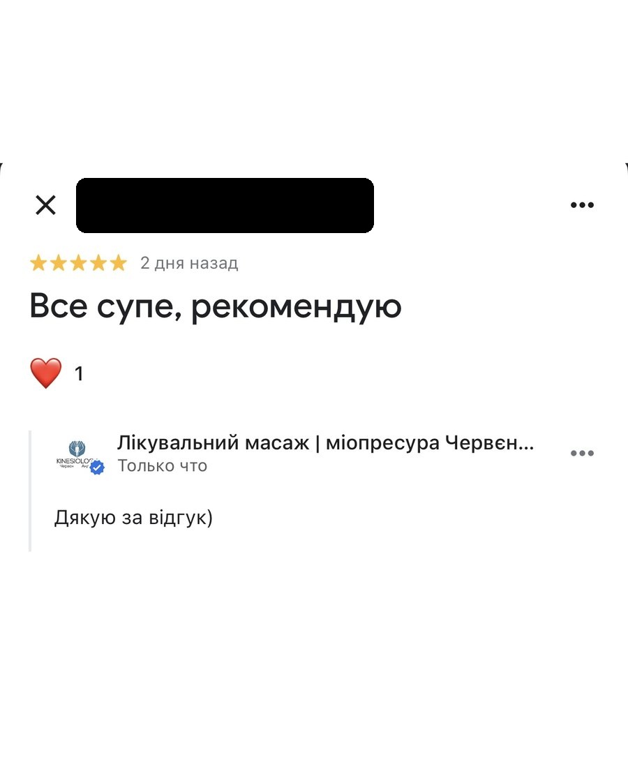 Оцінка 5 зірок — все супе, рекомендую