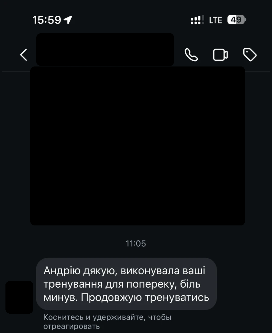 Відгук про тренування для попереку